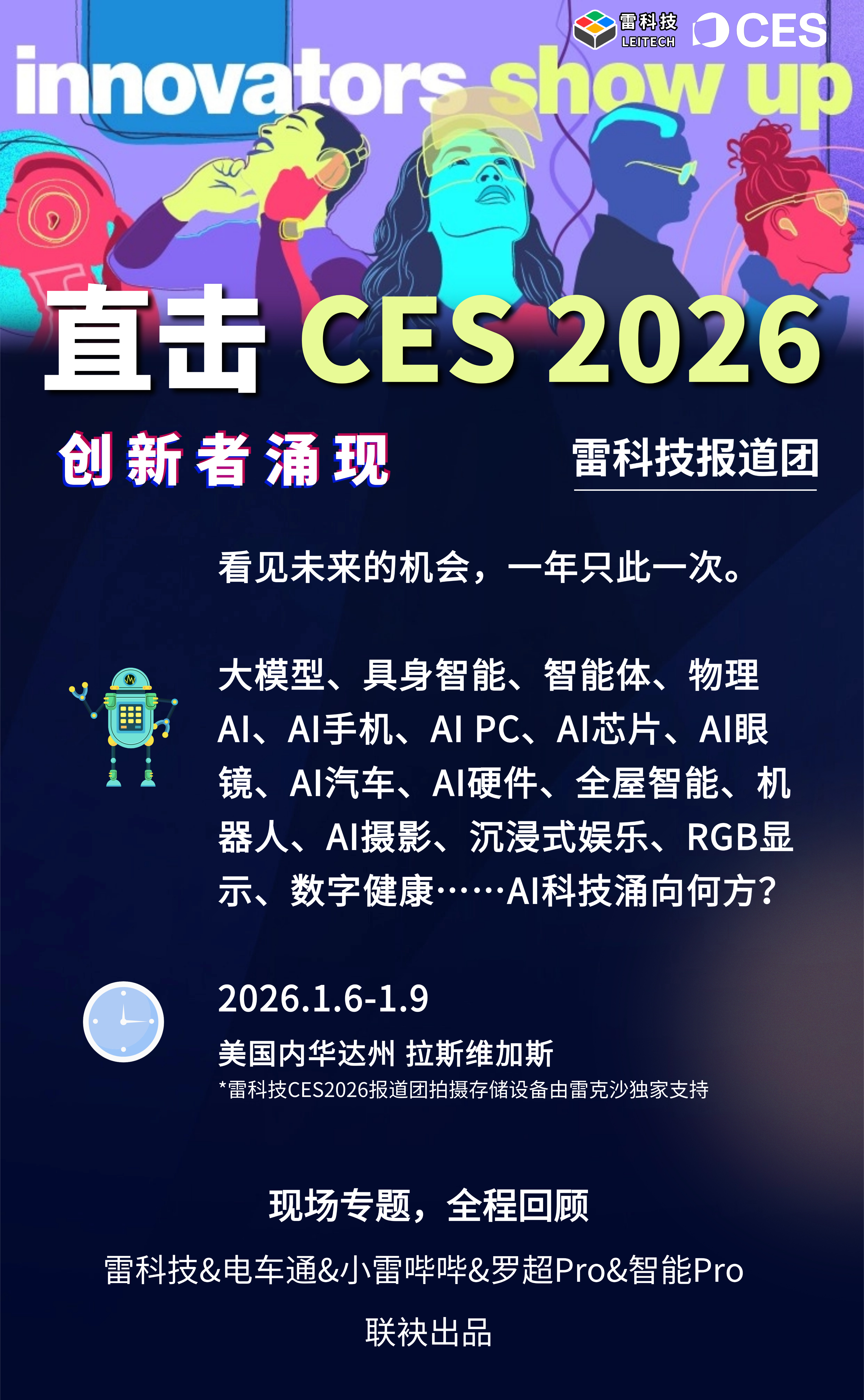 首發165Hz三星蒼穹屏，真我Neo8成電競手機新標桿？