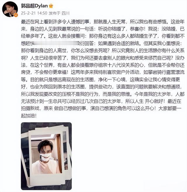 郭品超现状:寻亲成功后常住山东,48岁看着像28岁,自曝还是单身