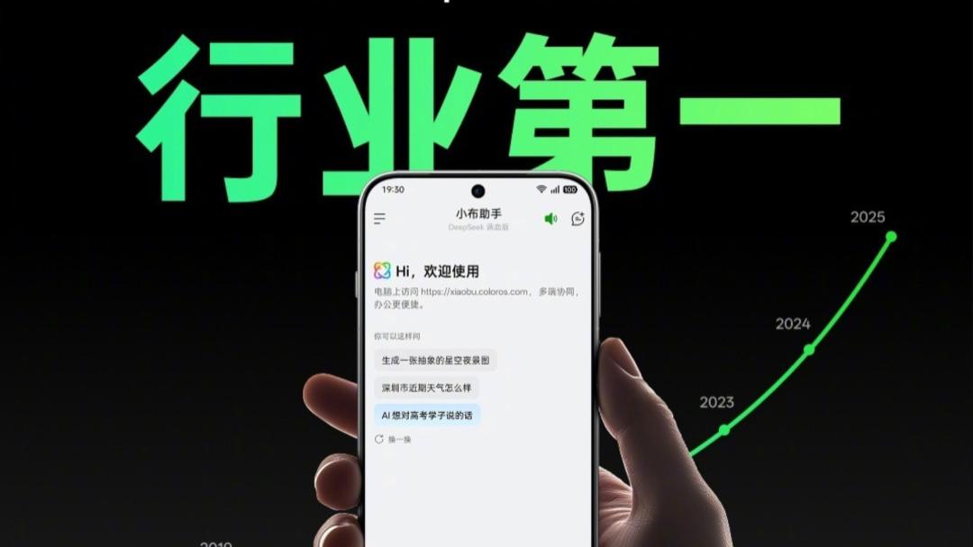 OPPO要做一個“超級小布”