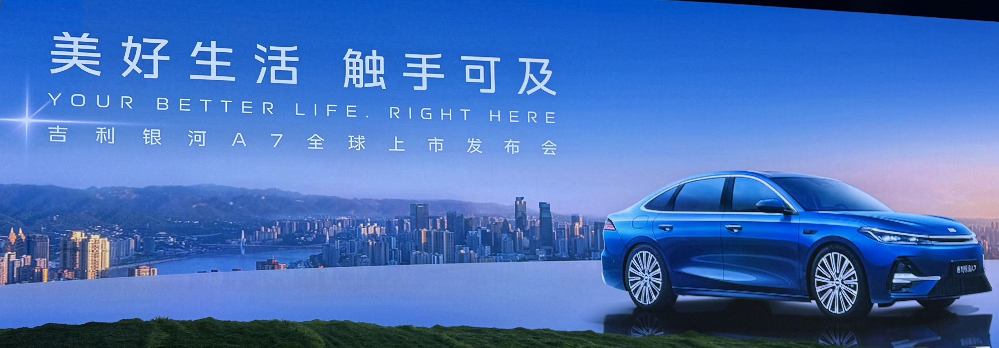 银河A7限时8.18万起，吉利对比亚迪发出「最强一击」？