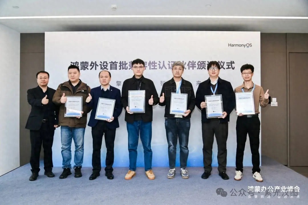 紫光漢圖斬獲首批鴻蒙外設認證 原生驅動引領辦公新體驗