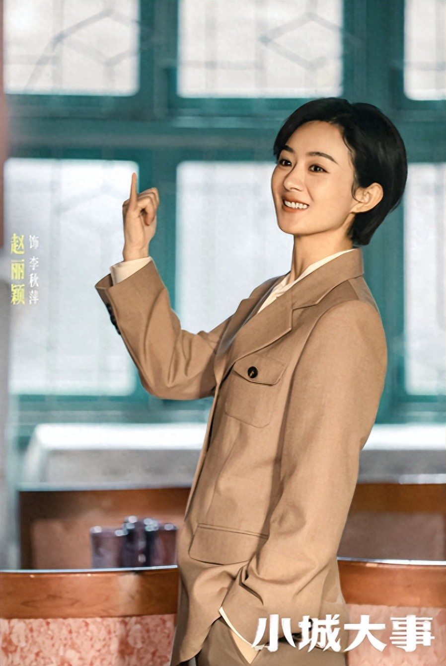 官媒公开发文，38岁赵丽颖一反常态，才懂冯绍峰那番话的含金量