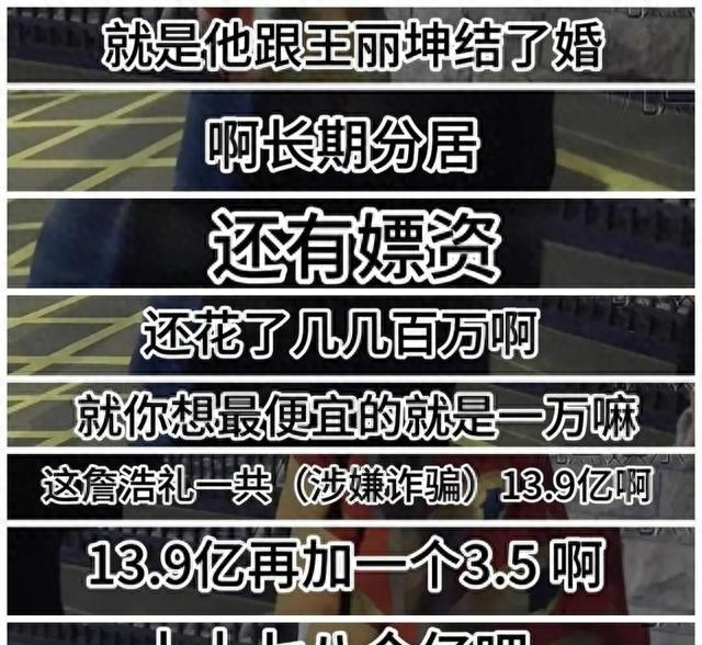 从一线女星到无人问津，王丽坤如今又被前夫拖累