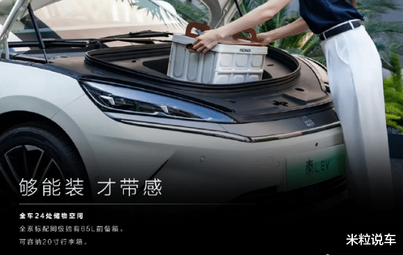 特斯拉，奔驰同款配置！比亚迪“硬货”来了，或11万级，要火