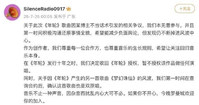 张碧晨方称不再唱年轮、享有永久演唱权利，汪苏泷迅速回击