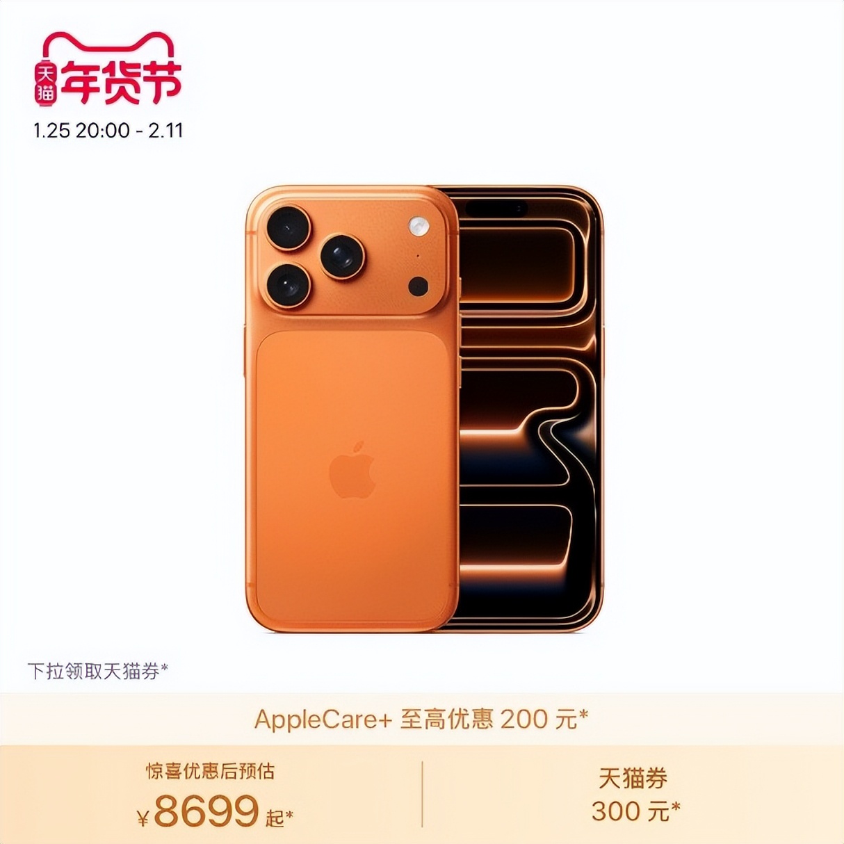 iPhone Air首次支持國補 網友對比后建議來京東下單還能便宜400