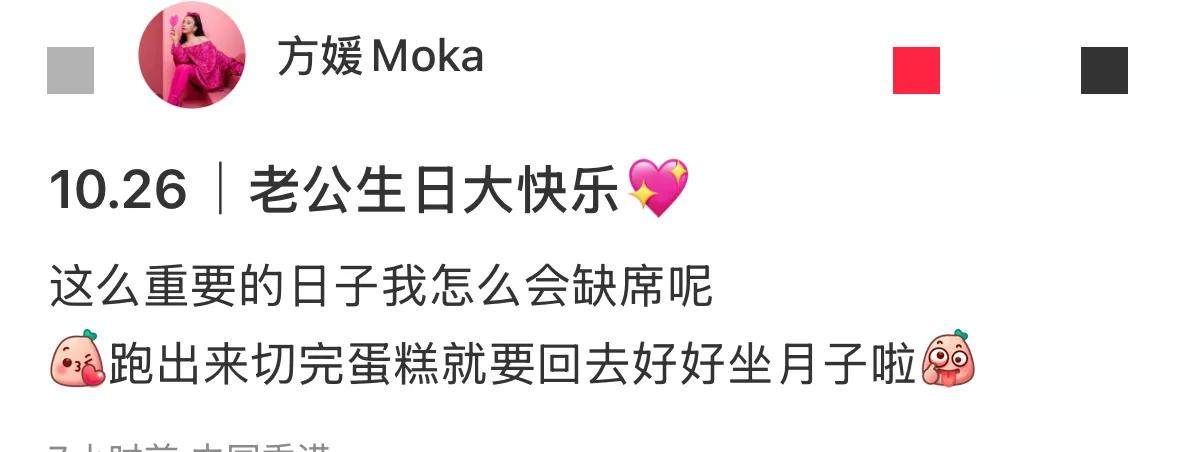 郭富城60岁大寿，方媛月子期跑来给他庆生，毫无生产痕迹状态真牛