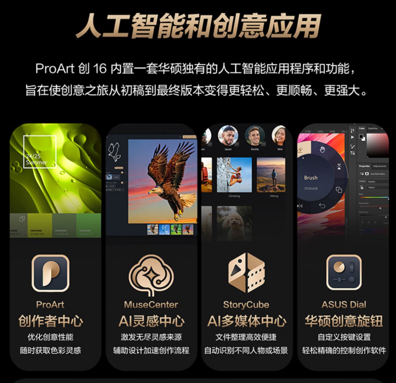 隨時創作超清視頻成爆款，華碩ProArt創16 2025憑何完成這一任務？