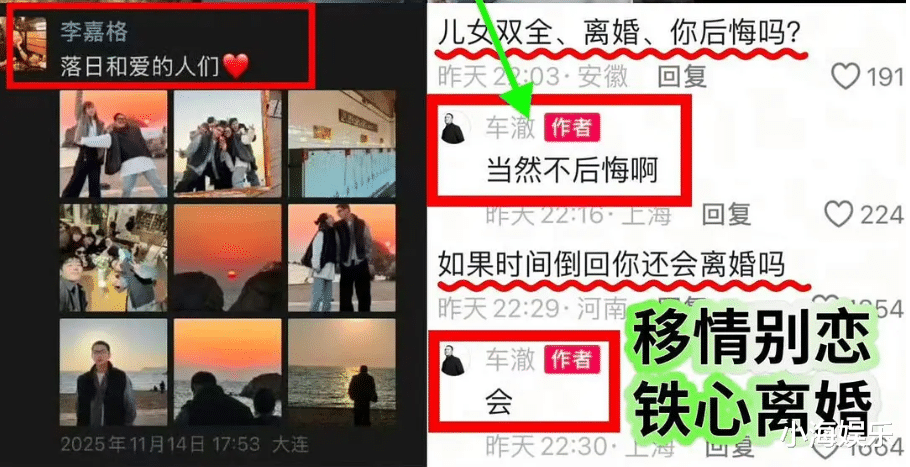 歌手李嘉格再晒恩爱照，和帅气男友互动超甜蜜，车澈评论区沦陷