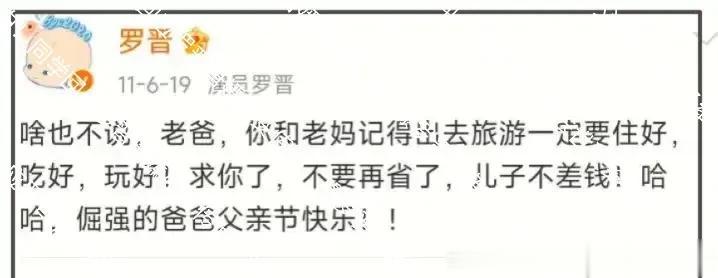 真相大白！同学回应罗晋唐嫣婚变传闻，曝罗晋父亲去世更多细节！