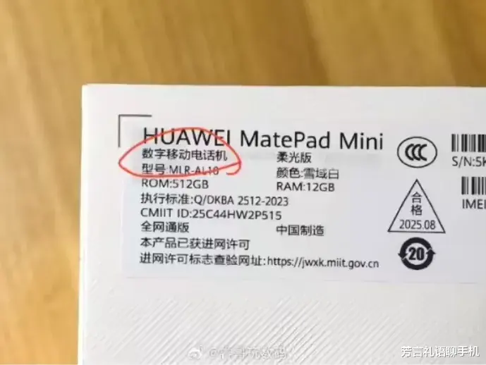 喜欢大屏手机的朋友看呆了:华为两部新机一个10.2英寸,一个8.8英寸