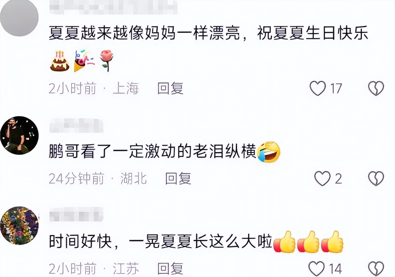 海哈金喜祖孙三代为爱女庆生，3岁夏夏精灵可爱，孝顺喂妈吃蛋糕