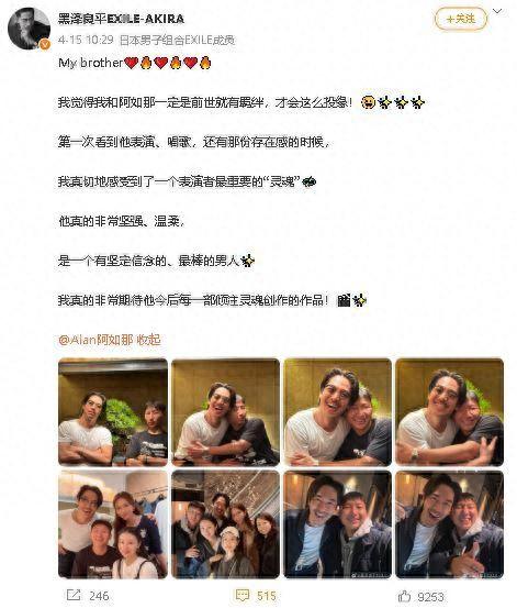 黑泽良平发文称和阿如那有前世羁绊,林志玲温柔现身引热议