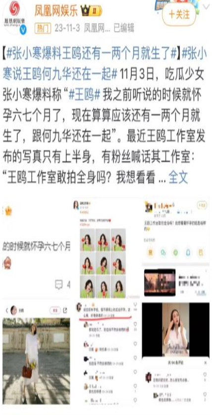 王鸥新瓜太炸了！尺度超越“夜光剧本”，隐婚生子还只是开胃菜