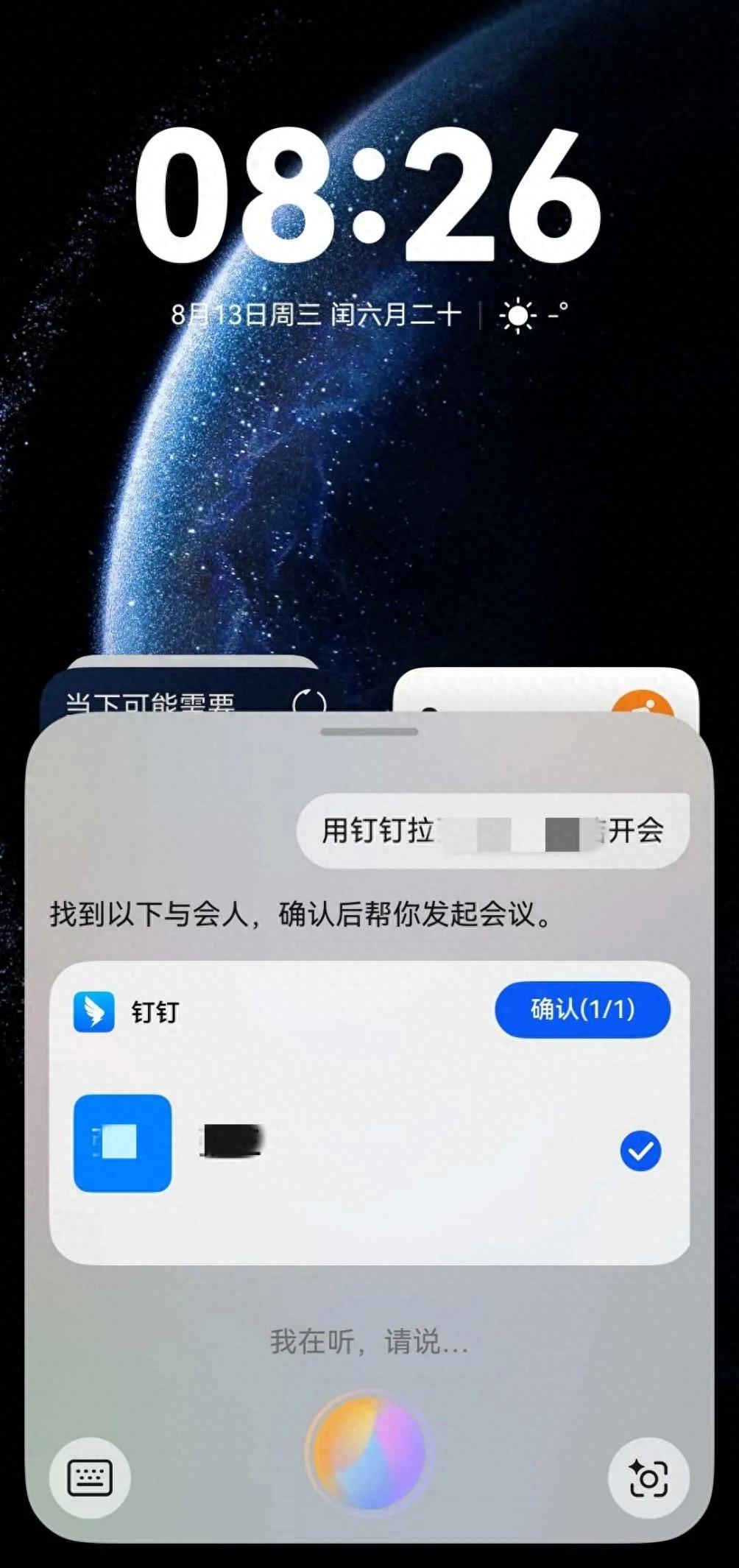 打工人有屬于自己的開會新姿勢！鴻蒙5輕松化解會議焦慮