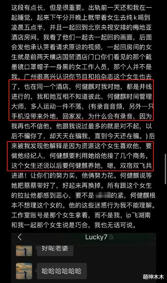 短剧男神何健麒塌房！前女友控诉其出轨玩多人运动，于正火速换角
