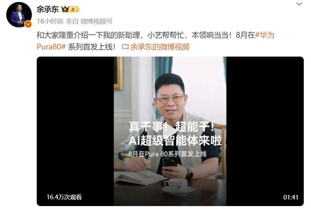 3299元，華為Pura80 Ultra攝影套裝開售