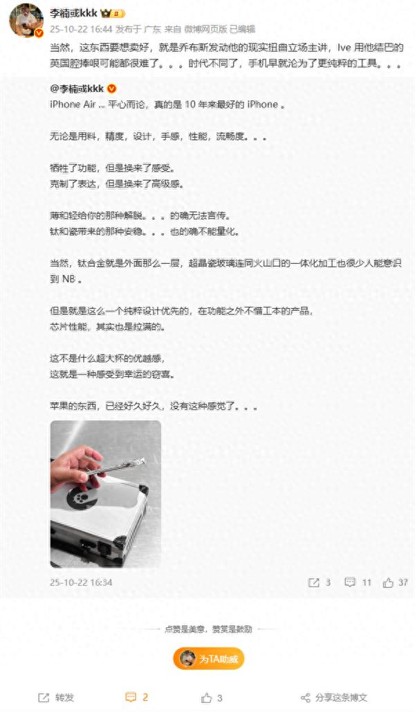 李楠評iPhone Air：真的是10年來最好的iPhone