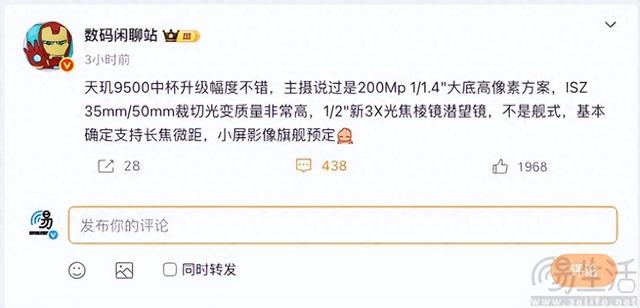 vivo X300影像配置曝光，有望換用2億像素主攝