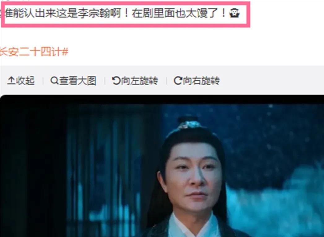 男演员千万别整容,《长安二十四计》他成最大败笔,肿胀脸吓人