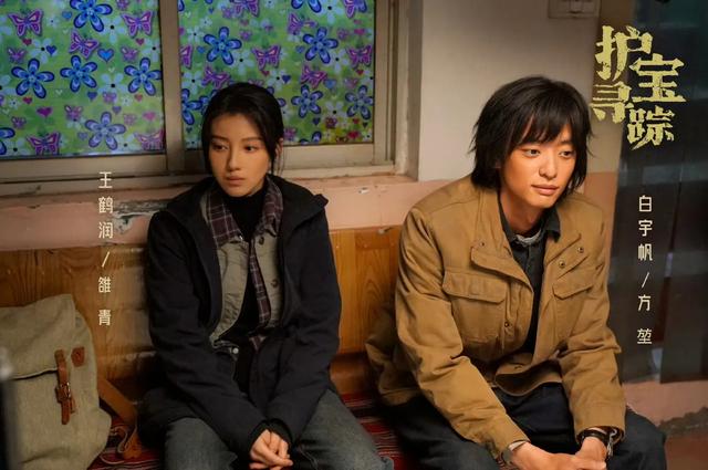 看《护宝寻踪》被王鹤润圈粉了，演技太自然，太好了