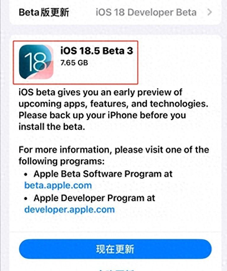 iOS18.5推送新功能,老机型无奈淘汰!