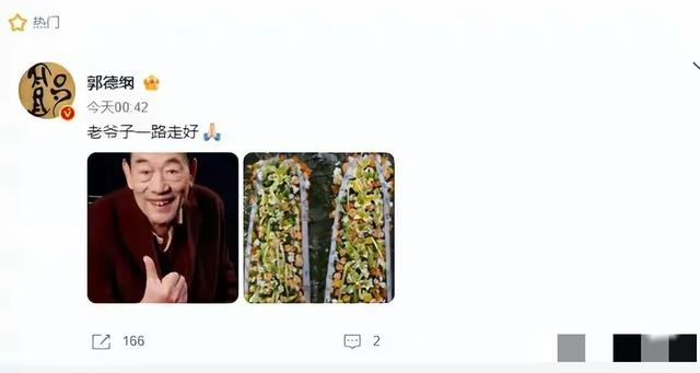 杨少华灵堂照太奢华!花篮遍布大厅,10条华子做贡品,郭德纲悼念