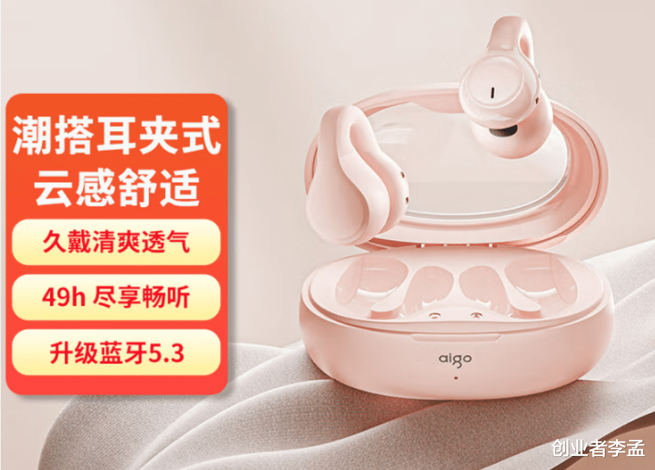 爱国者蓝牙耳机怎么样?值得买吗?