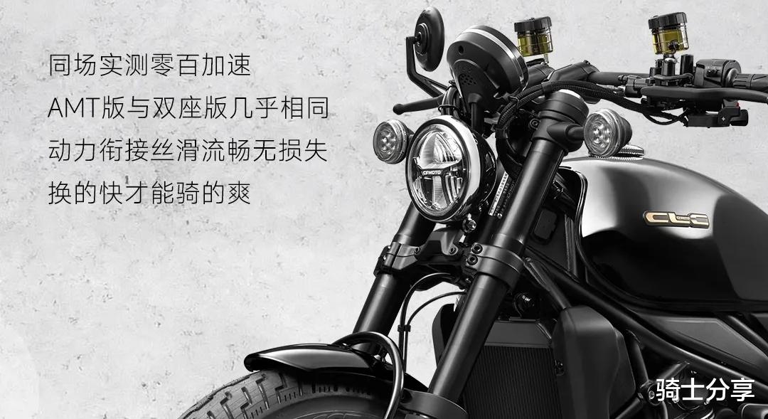 “自动挡”摩托又来新成员！春风发布AMT版450CL-C，售价23980元