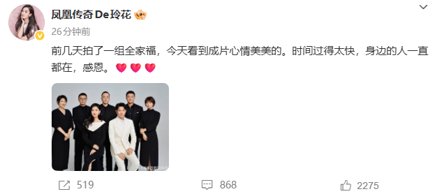 凤凰传奇组合晒全家福照片