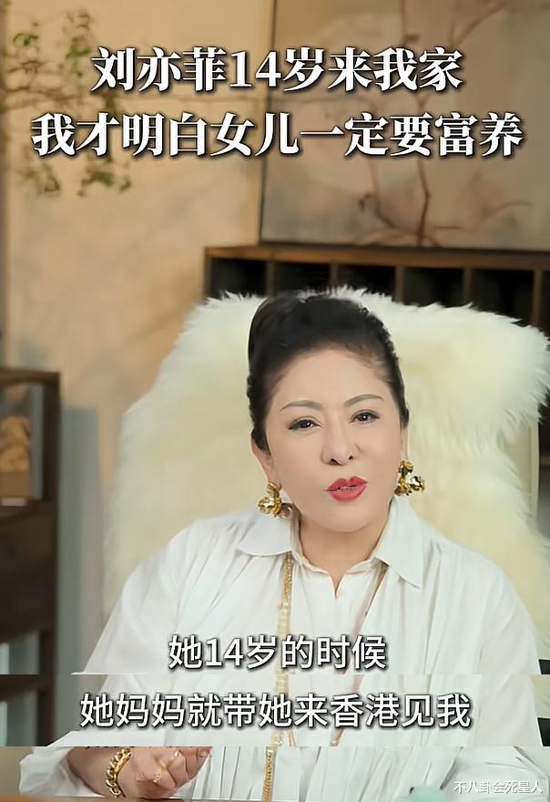 向太吐槽刘亦菲太可怕,曝14岁拒签她的理由,暗示早年大小姐脾气