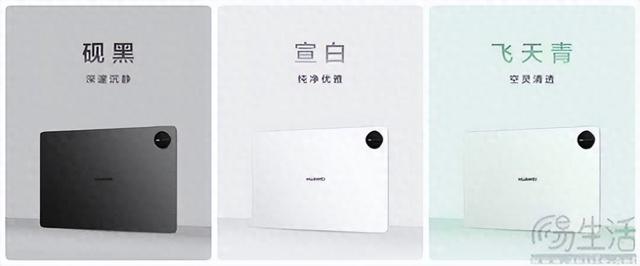 華為新版MatePad Pro 12.2英寸發布，3999元起