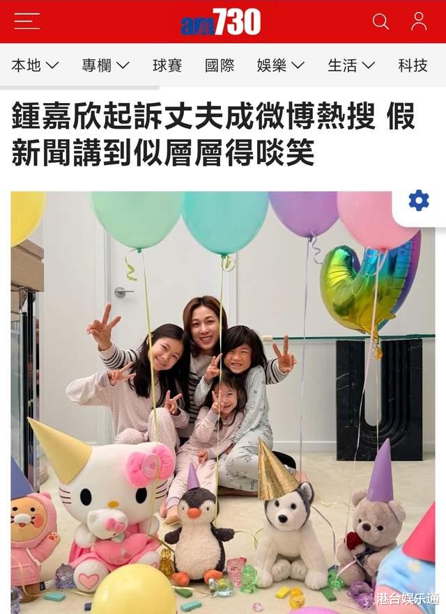 钟嘉欣在加拿大起诉丈夫？警惕“内容农场”误导！