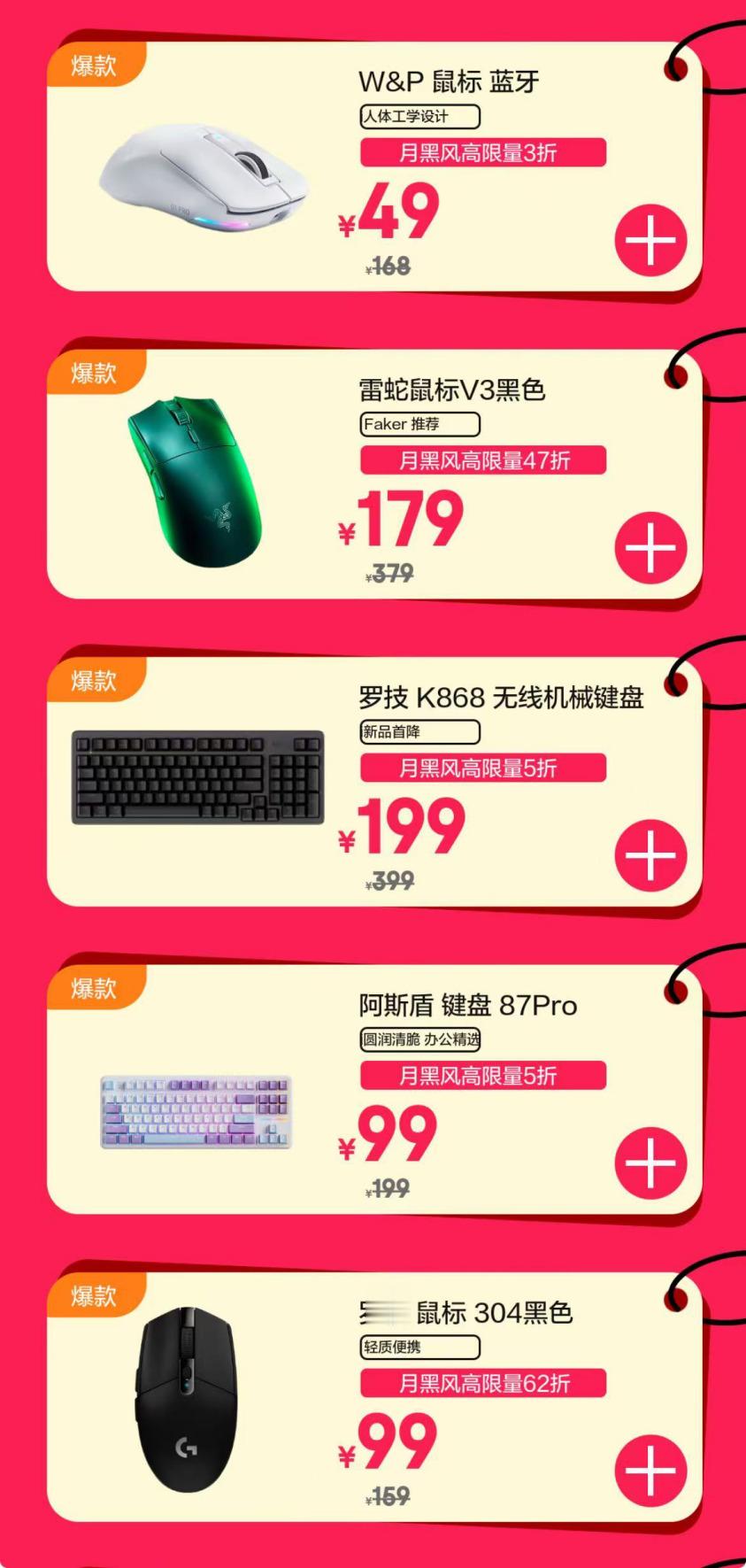 京東3C數(shù)碼辦公爆品巔峰4小時來襲 11月11日晚8點限時低至1元搶