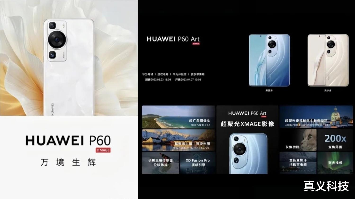 華為史上哪代 P 系列最經典——設計與影像完美結合的探索之旅