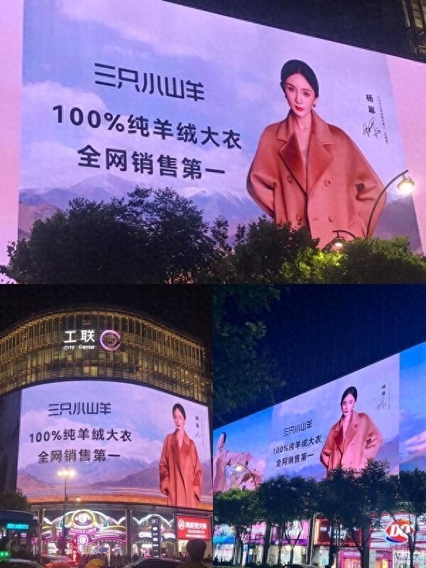 杨幂这代言密度谁顶得住全网被她的地广“包围”