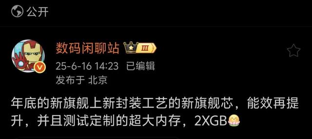 24G+1TB?刚买华为Mate 70的小伙伴,又买早了