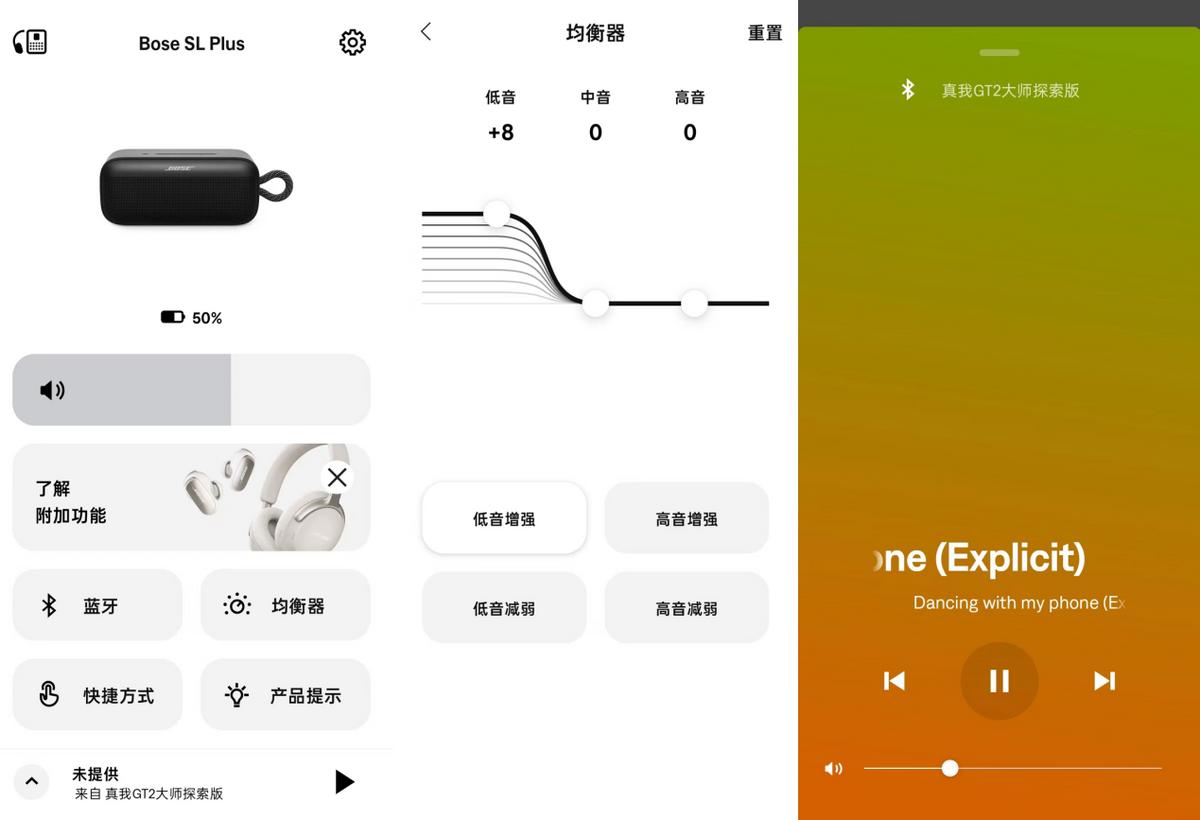 先測后買：戶外“音炮小巨蛋”，跟著Bose搖起來