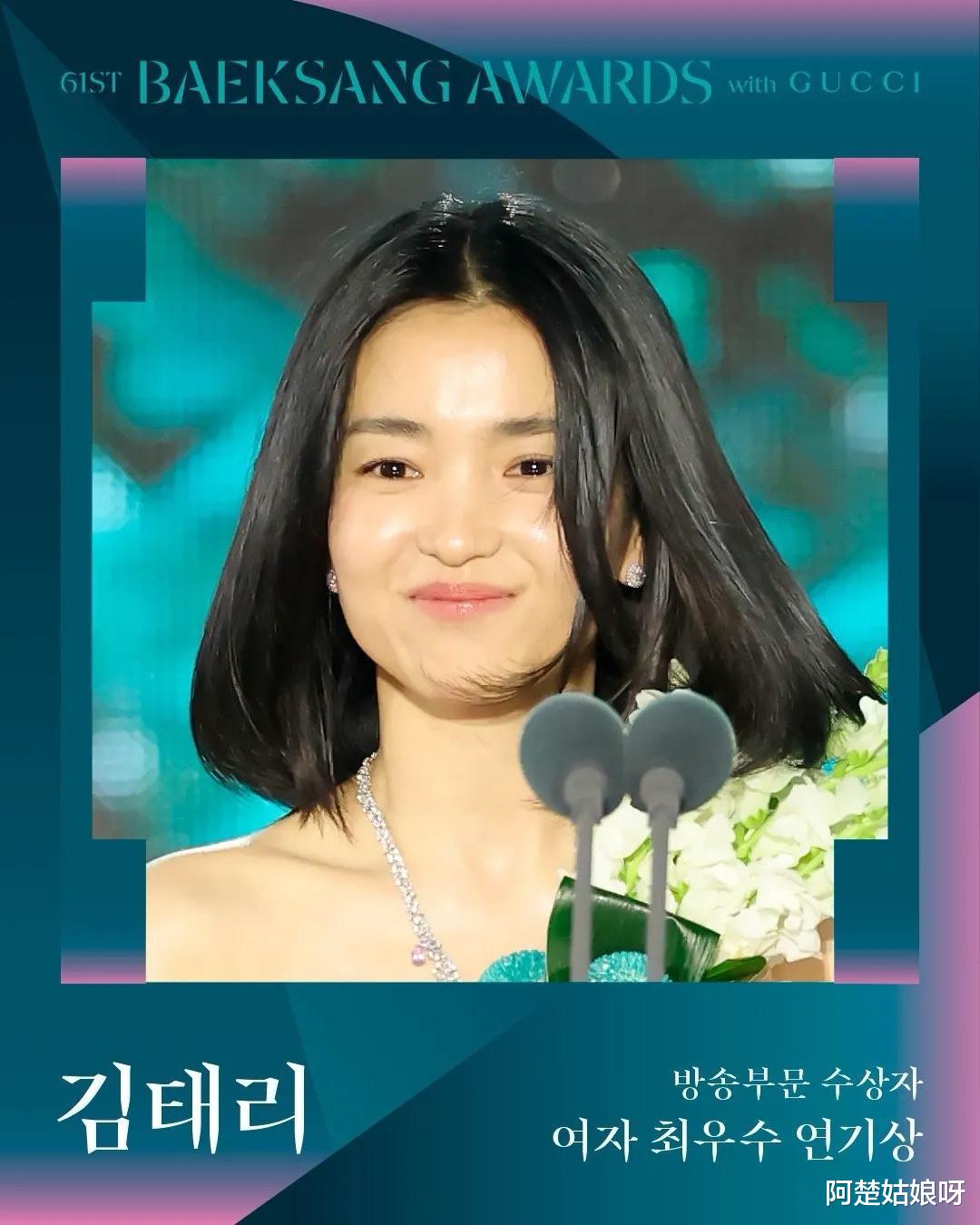 金泰梨凭《正年》再夺百想视后，90后女演员的高光时刻！