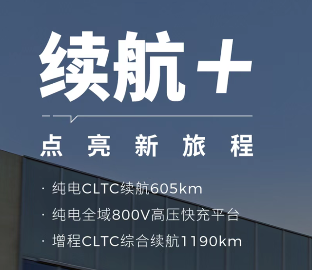 新款零跑C10将于5月15日上市，全系动力升级，纯电版续航提升！