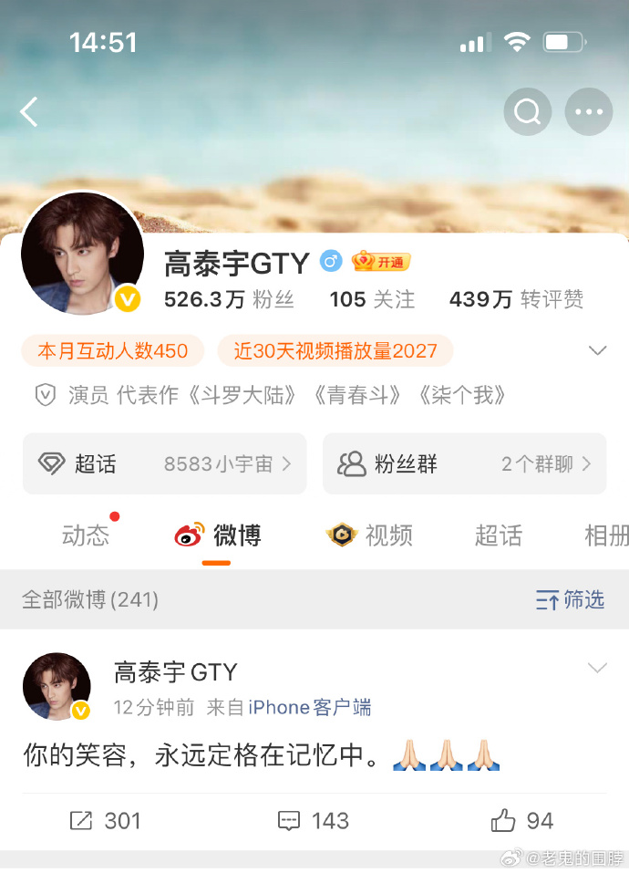 知名演员于朦胧被曝坠楼身亡,好友高泰宇发文悼念