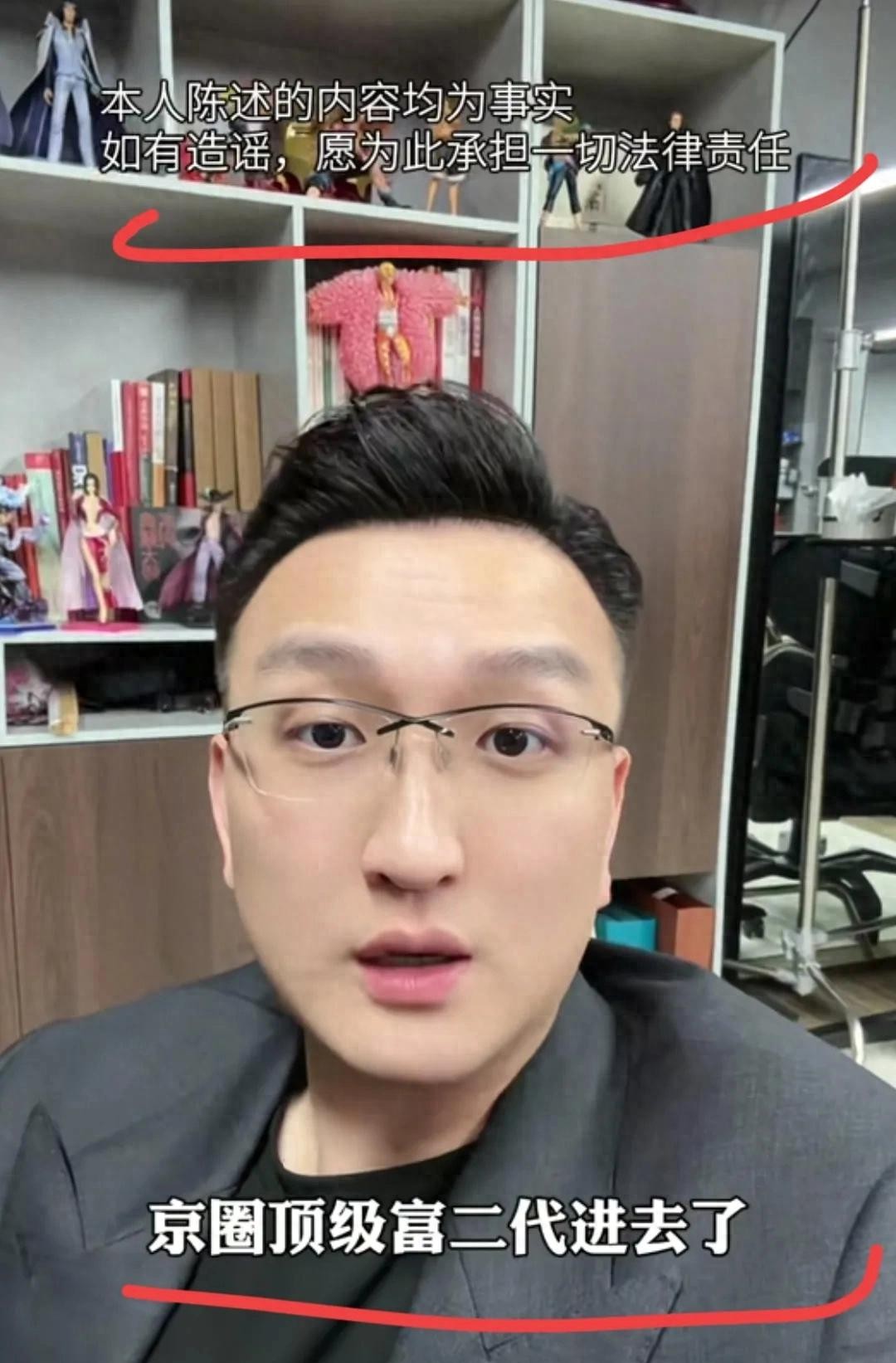 王政源疑似被抓,帝师封号,都是妖怪操作