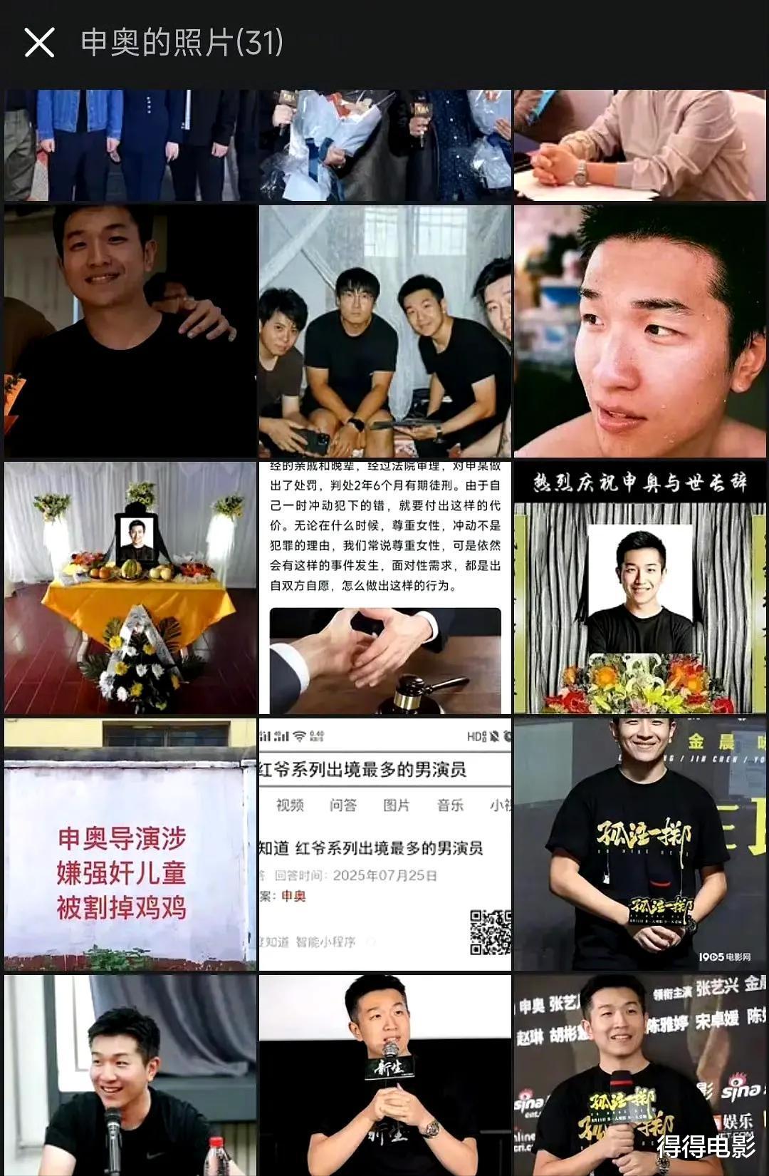 电影大爆有人急了！日本总领事馆发布警告，导演申奥相册被攻击