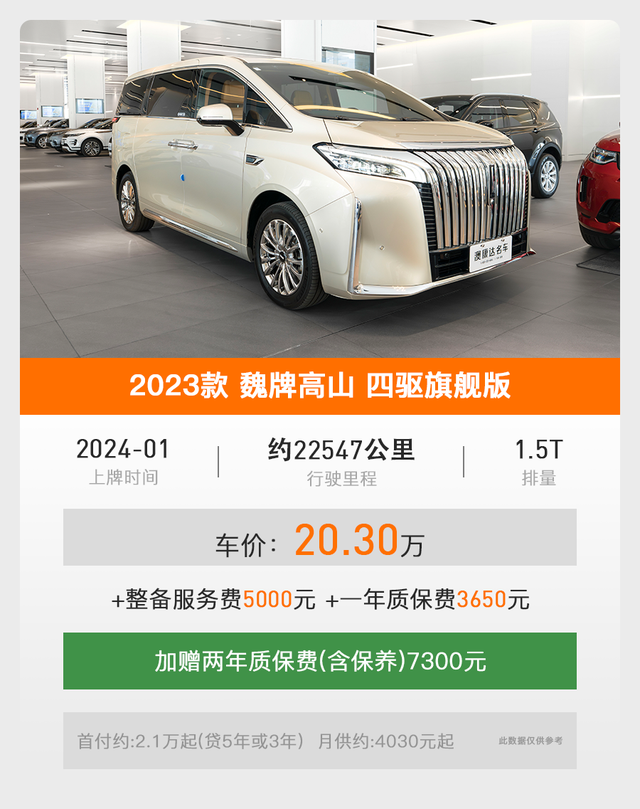 三代同车不将就！20万二手MPV神仙打架，谁才是多胎家庭的天菜？