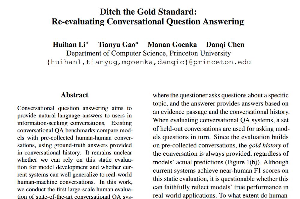 陳丹琦和翁荔成為同事了