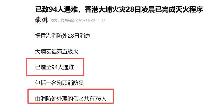 官媒发文!香港突发火灾不到2天,周深一个举动让歌坛刮目相看