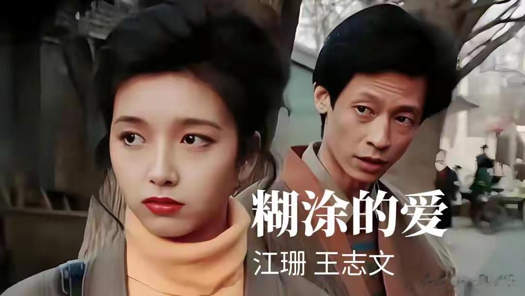 和王志文传绯闻，与靳东同居5年的她，为何转头嫁给二婚的田小洁