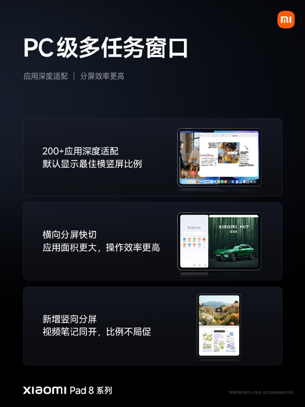 2199元起！小米平板8發布：11.2英寸3.2K最好LCD屏