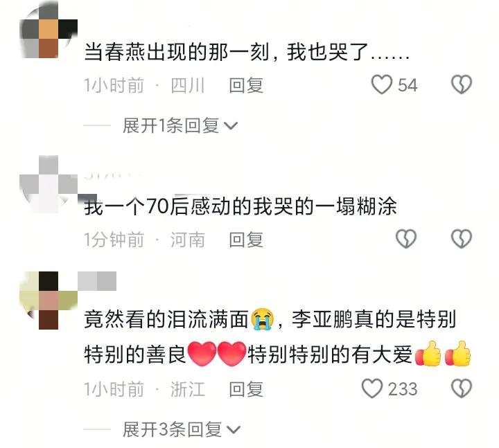 李亚鹏首次透露有四个女儿,看哭众人,视频中出现了王菲的身影