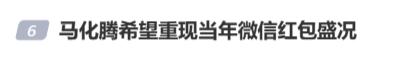 元寶狂撒10億現金！馬化騰親自推薦，AI社交“元寶派”要來了